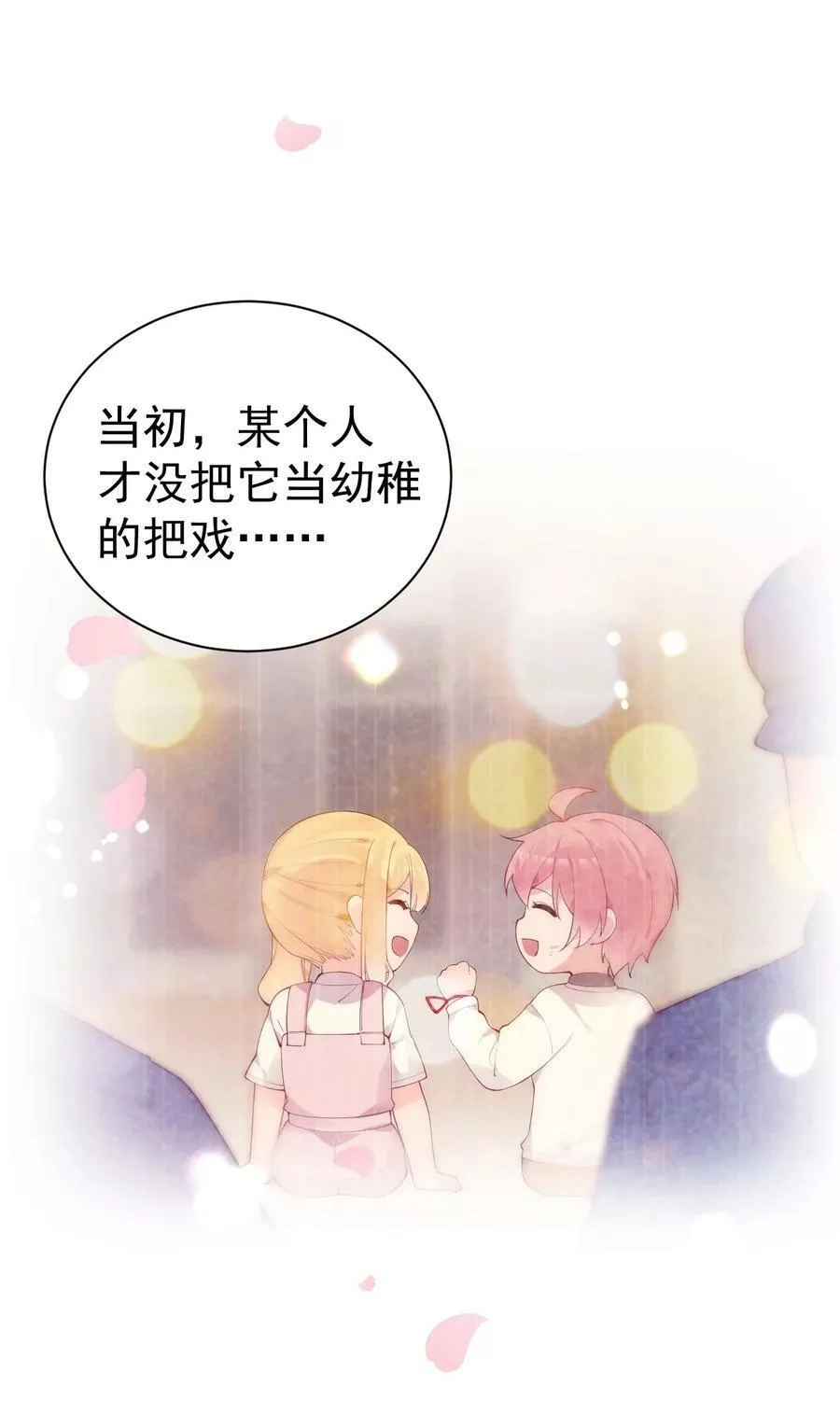 明明只是打游戏，请不要把我卷入病娇学姐和傲娇女友的恋爱修罗场,38 我会让你恢复记忆+【重要通知】,第21张